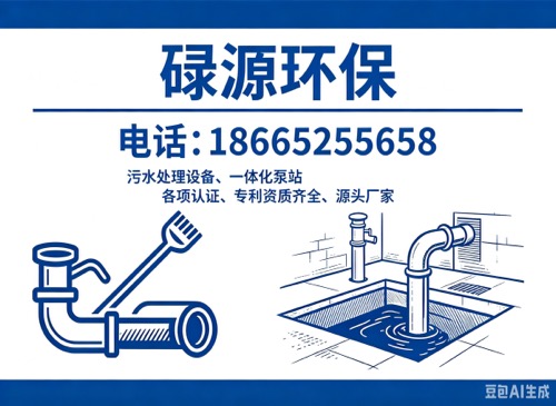 碌源环保河源线上分站